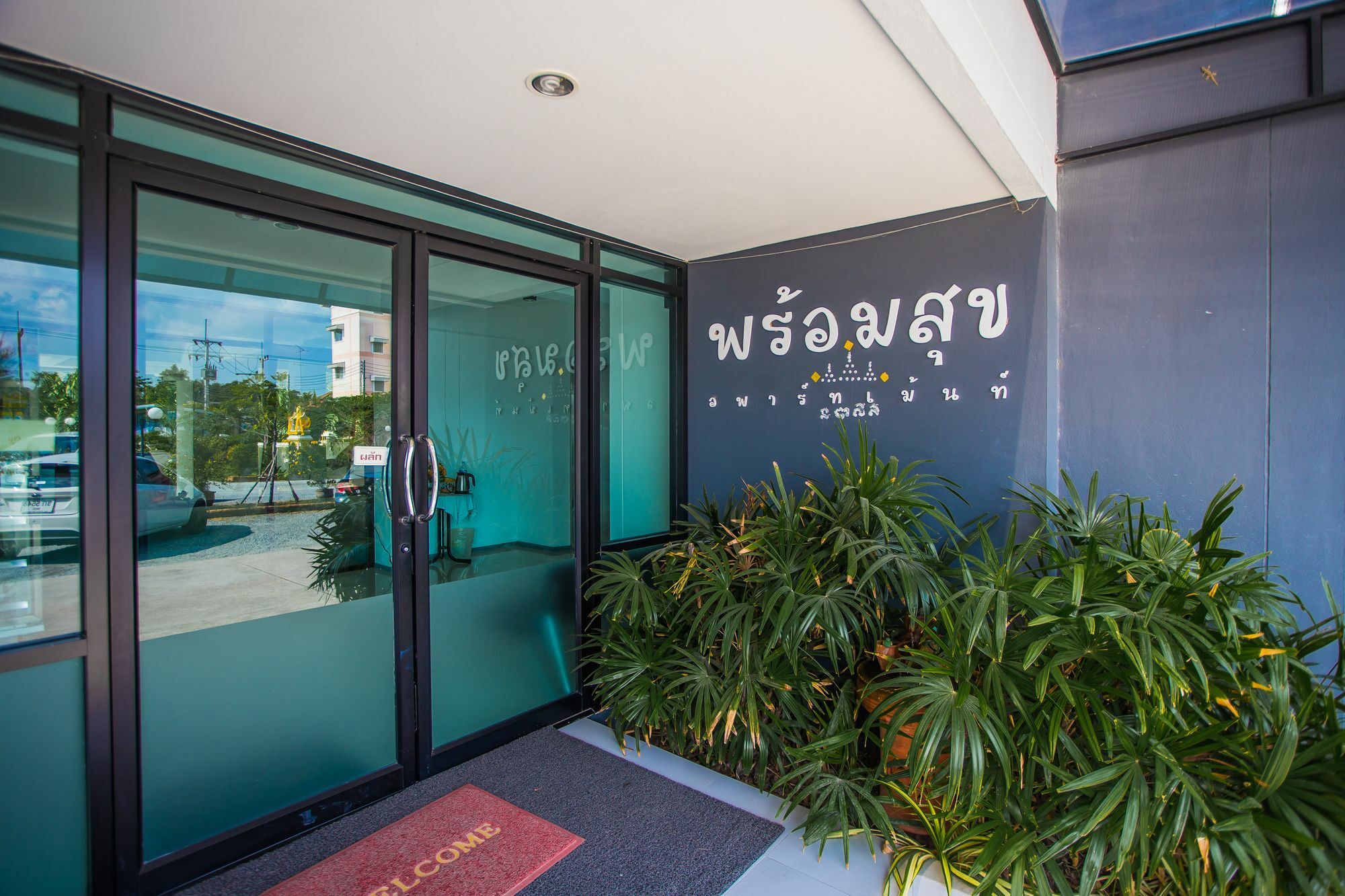 Promsook Apartment チョンブリ エクステリア 写真